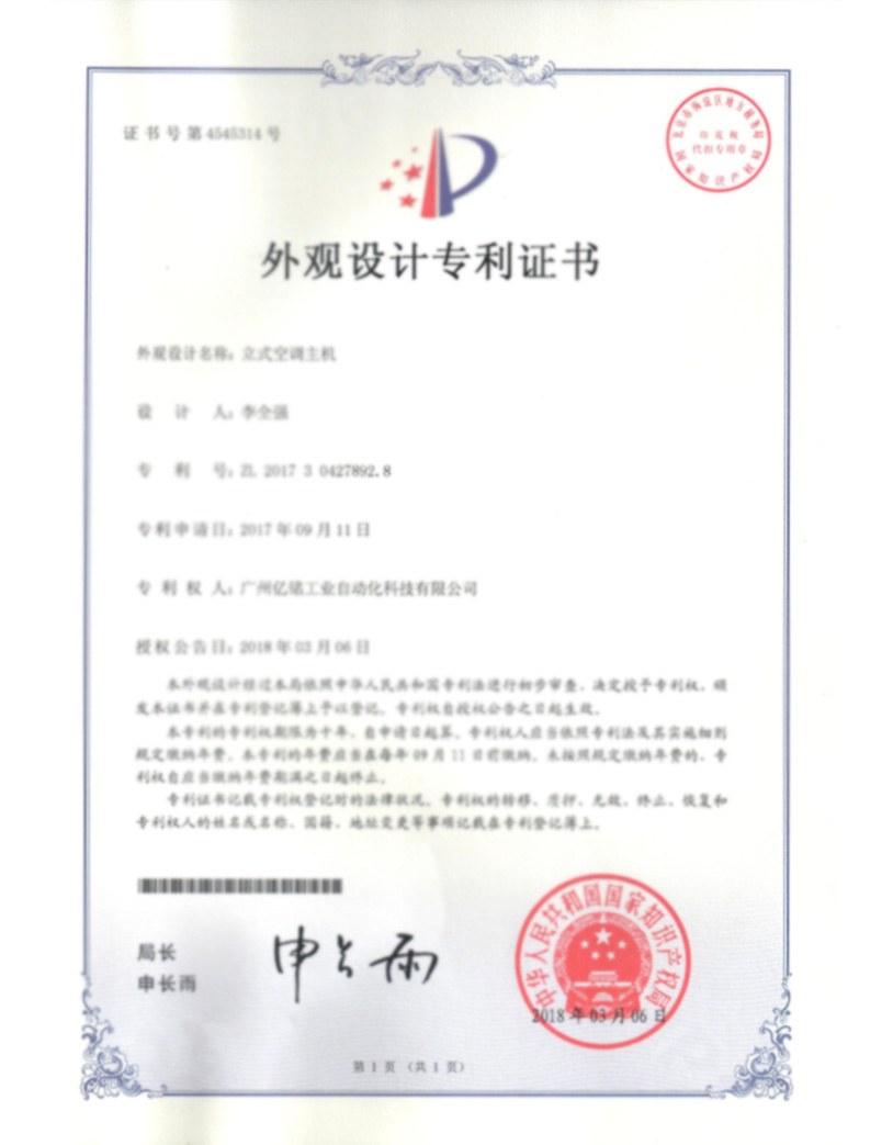 Patent certificate 4
